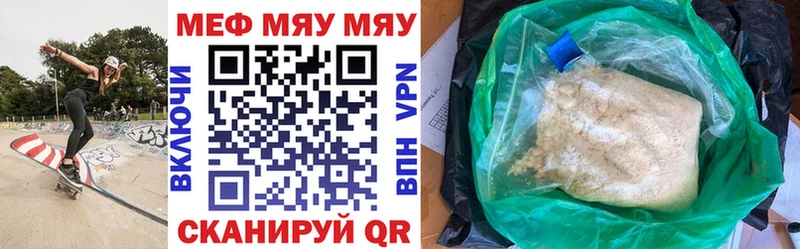 МЕФ VHQ  как найти закладки  Велиж 