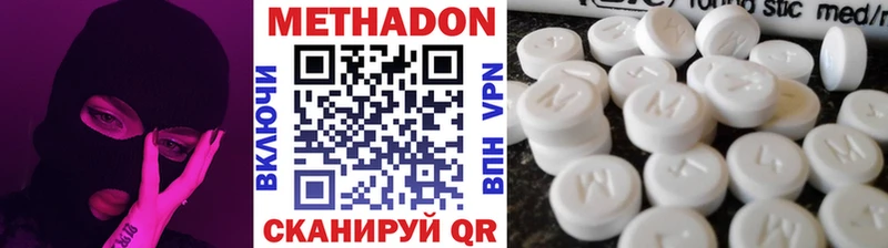 МЕТАДОН methadone  Велиж 
