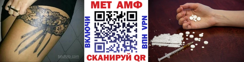 МЕТАМФЕТАМИН пудра  закладка  Велиж 